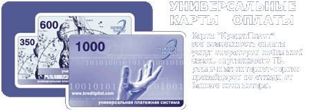 Универсальные карты ""